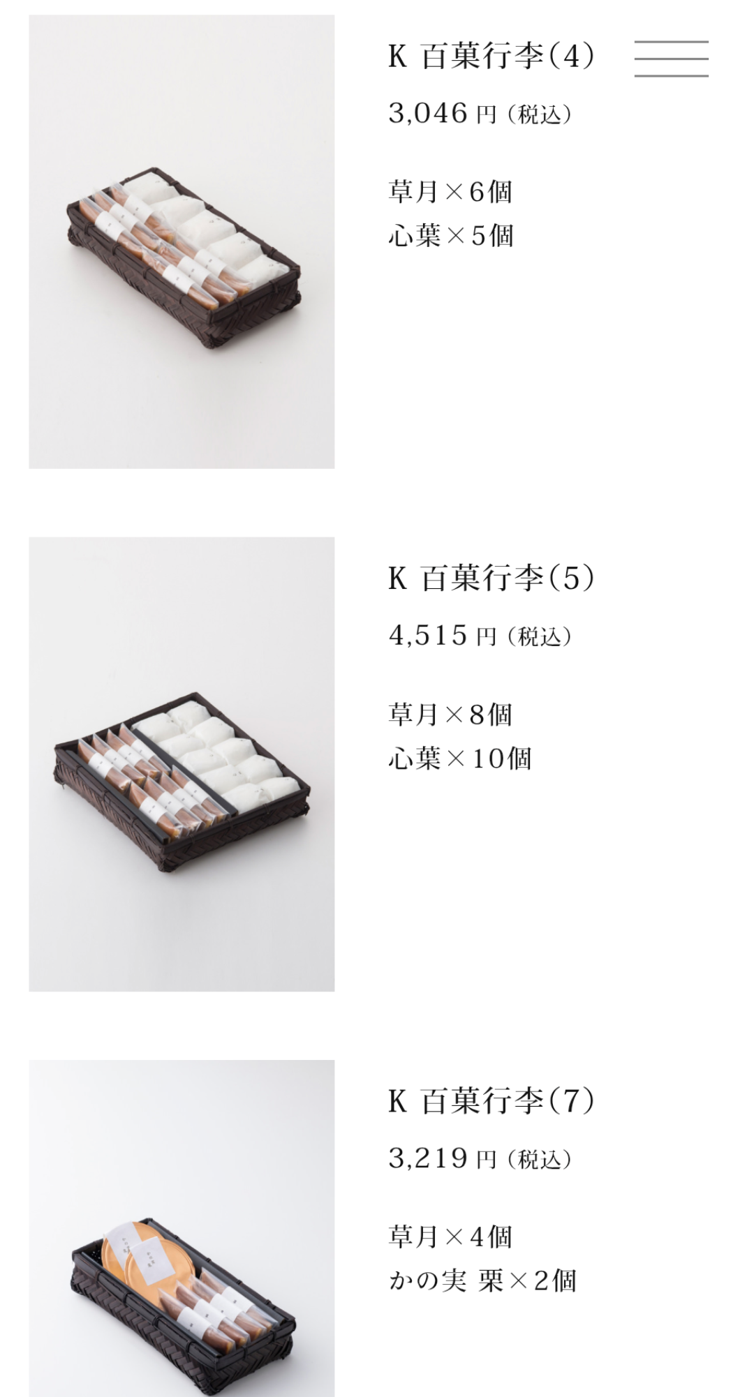 おすすめ あんこ和菓子教えてください!!