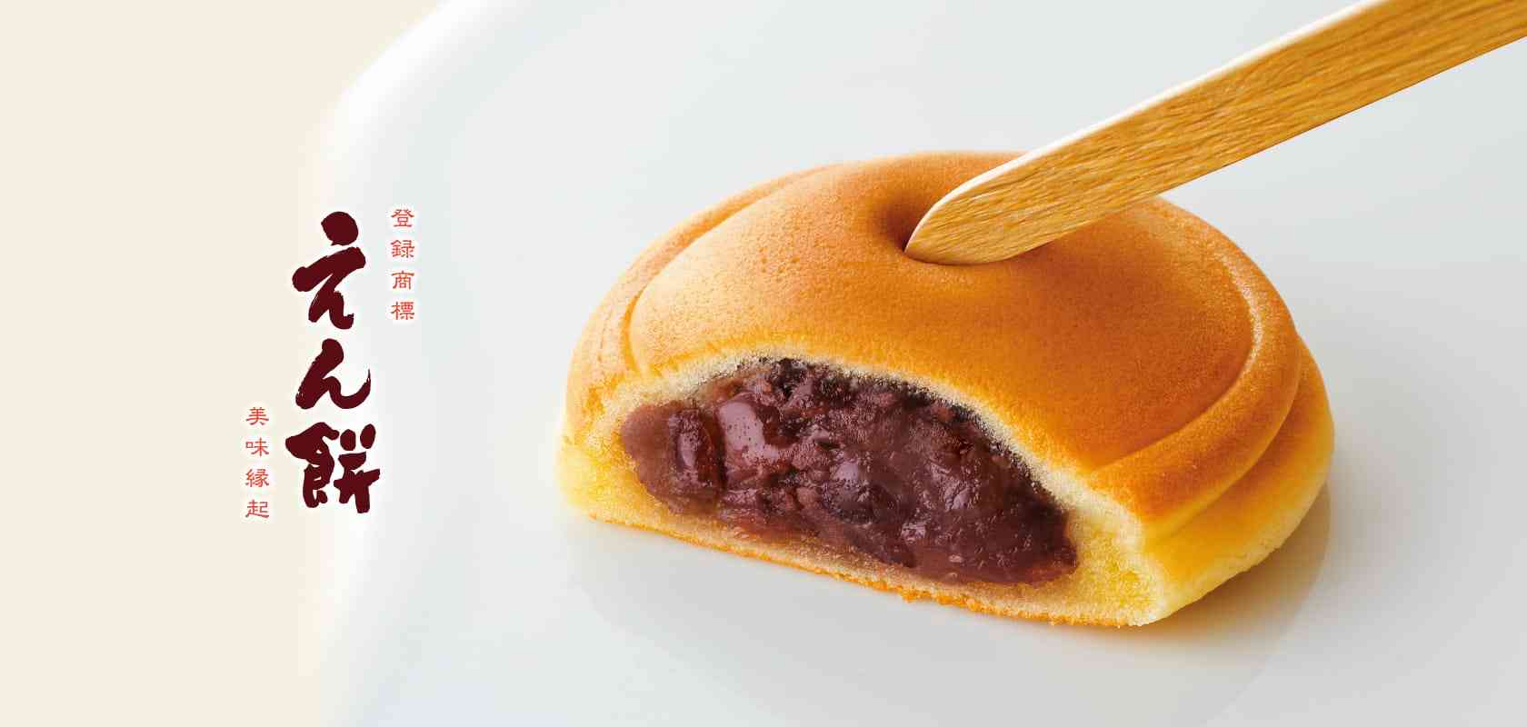 おすすめ あんこ和菓子教えてください!!