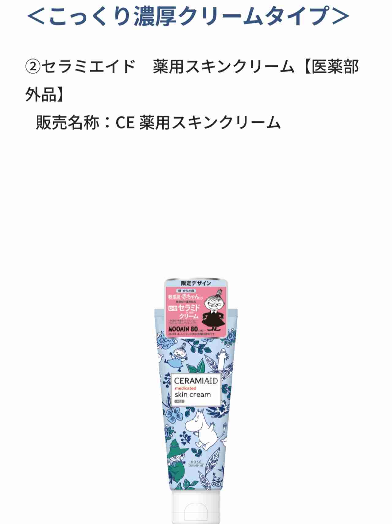 薬局・ドラッグストアのコスメが楽しすぎて part.2