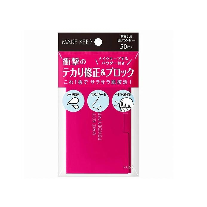 薬局・ドラッグストアのコスメが楽しすぎて part.2