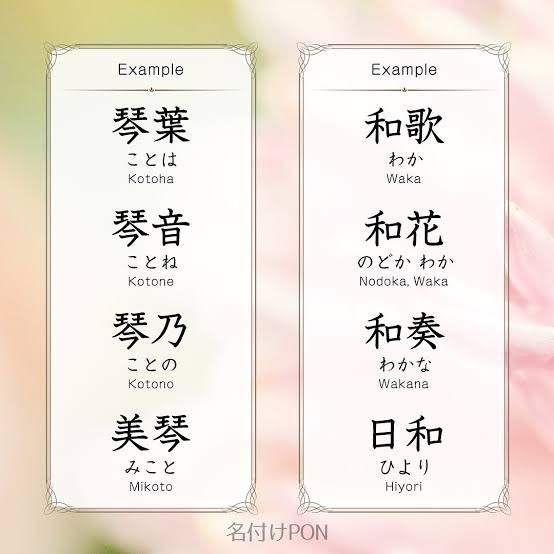 姉の名前が羨ましい