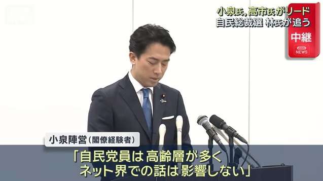 〈メール入手〉「リークしたのは誰だ？」進次郎陣営が犯人探しで疑心暗鬼に…「もはや内部では刺し合い」「みんな自分のポストがほしいだけ」
