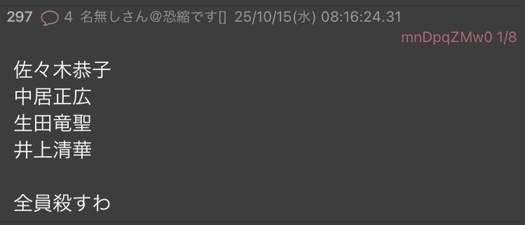 国分太一が日テレの「人権侵害」を訴えることが判明! 「ハラスメント行為について誘導的に聴取された」「謝りたい気持ちを踏みにじられた」