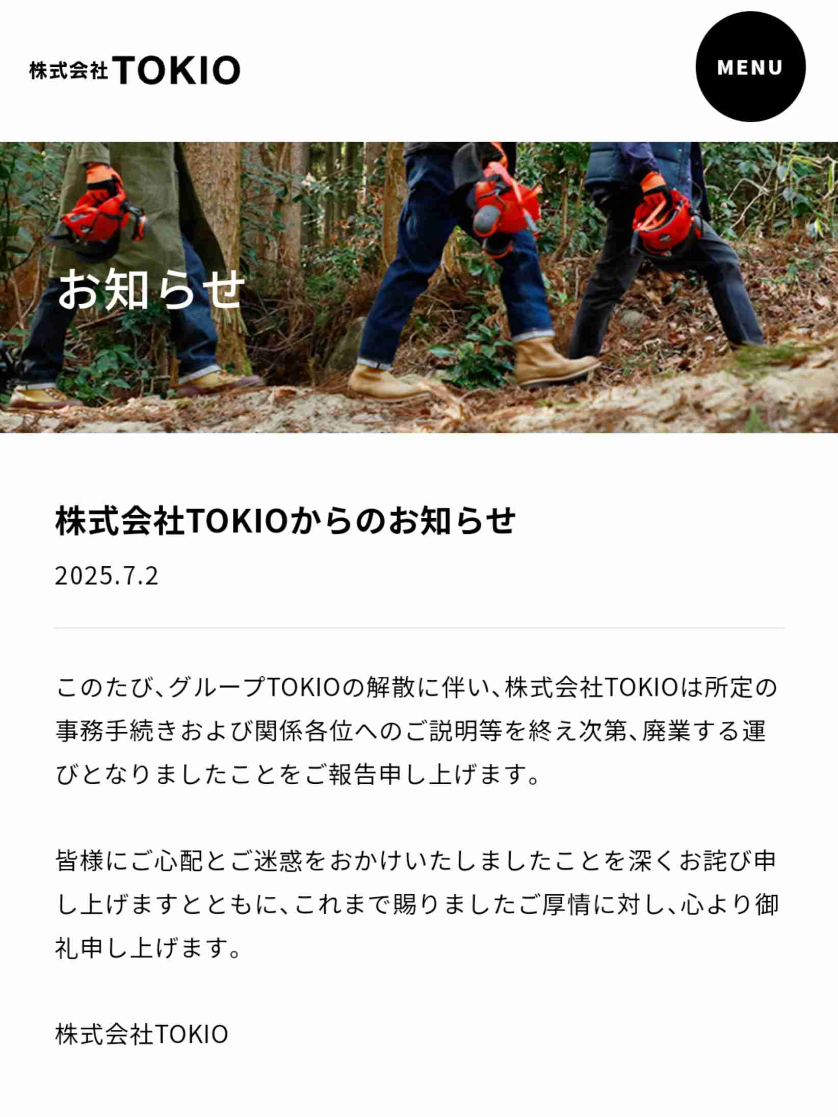 国分太一が日テレの「人権侵害」を訴えることが判明! 「ハラスメント行為について誘導的に聴取された」「謝りたい気持ちを踏みにじられた」