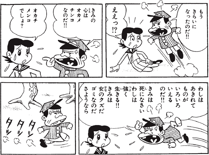 恋人と別れる時に言い放った言葉