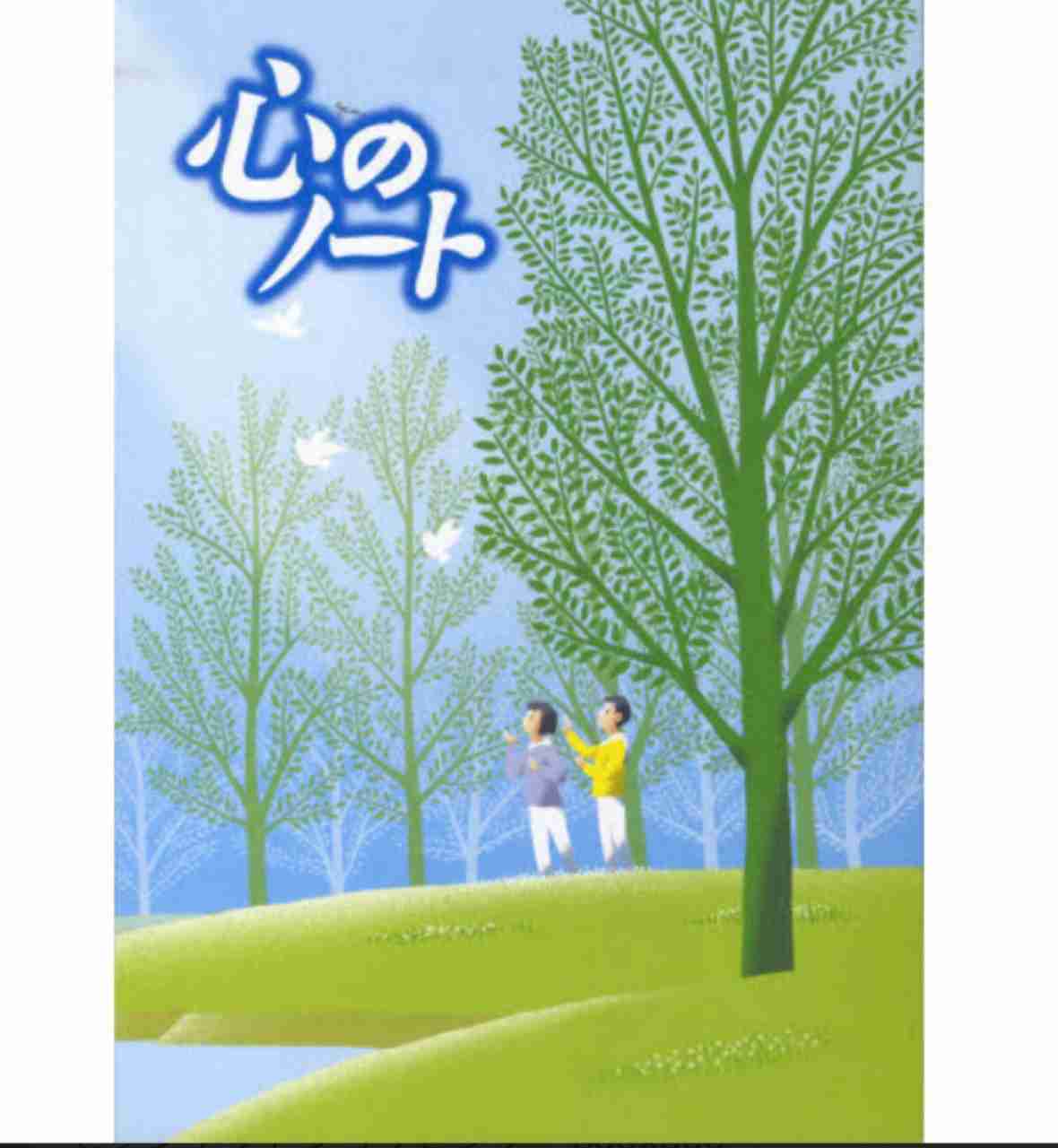 道徳の授業で覚えていること