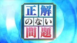 道徳の授業で覚えていること