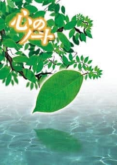 道徳の授業で覚えていること