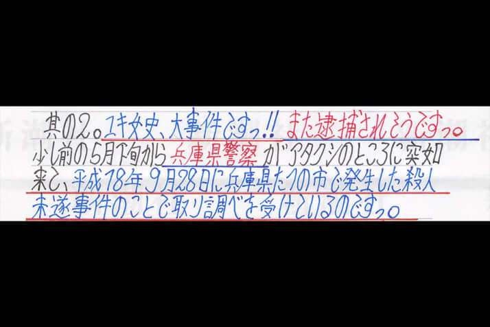 【NHKスペシャル】『未解決事件』を語ろう【アンチ禁止】