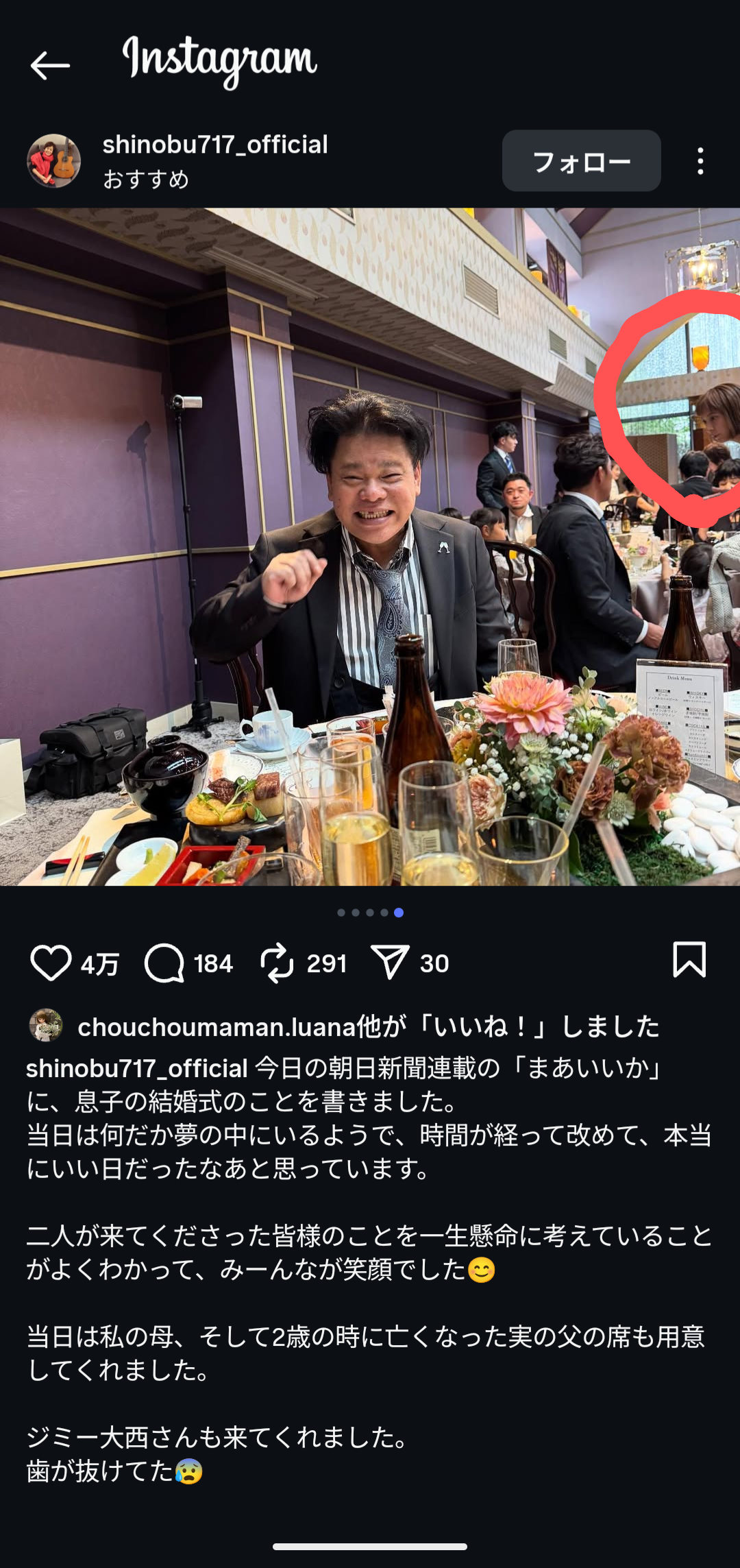 大竹しのぶ 新婚の長男・二千翔さんに“クレーム”「奥さんが私に見せてくれて」