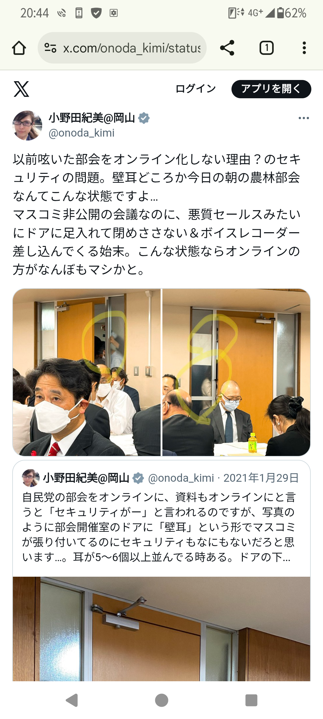 小野田紀美大臣が週刊誌取材に抗議 地元から「多数のSOS」と主張「このような迷惑行為に」