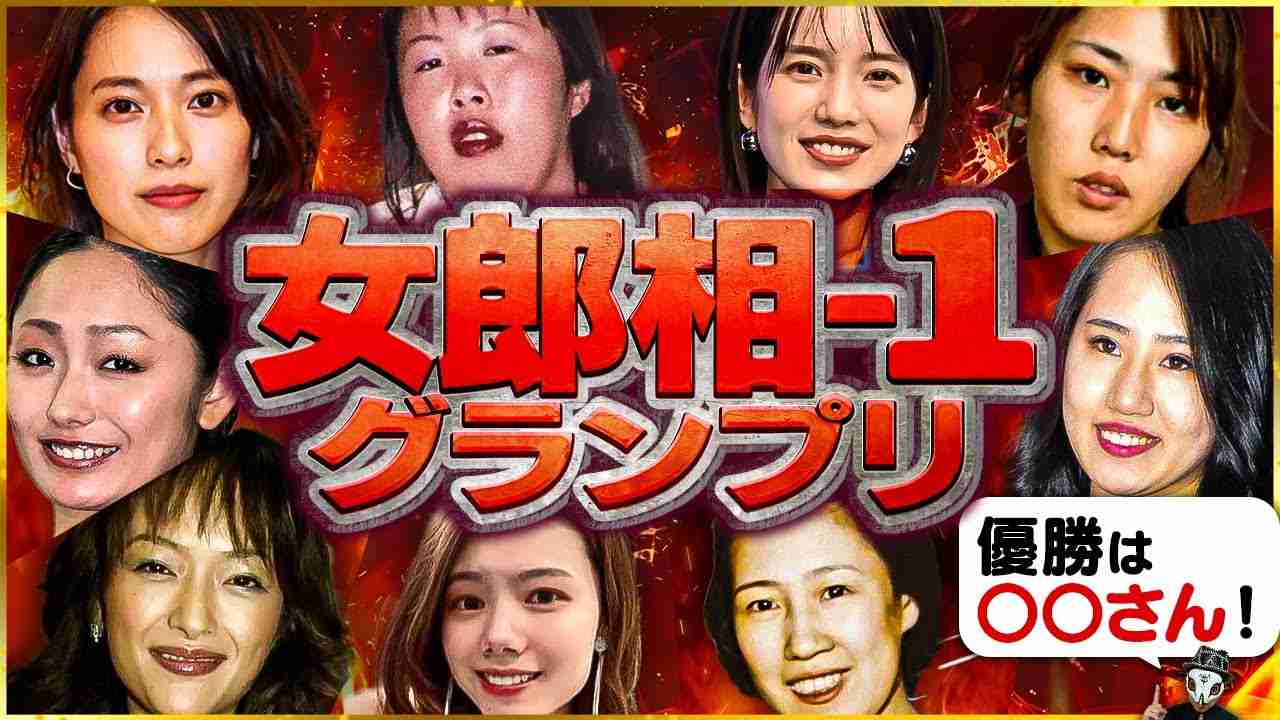 人相学・観相学 part6