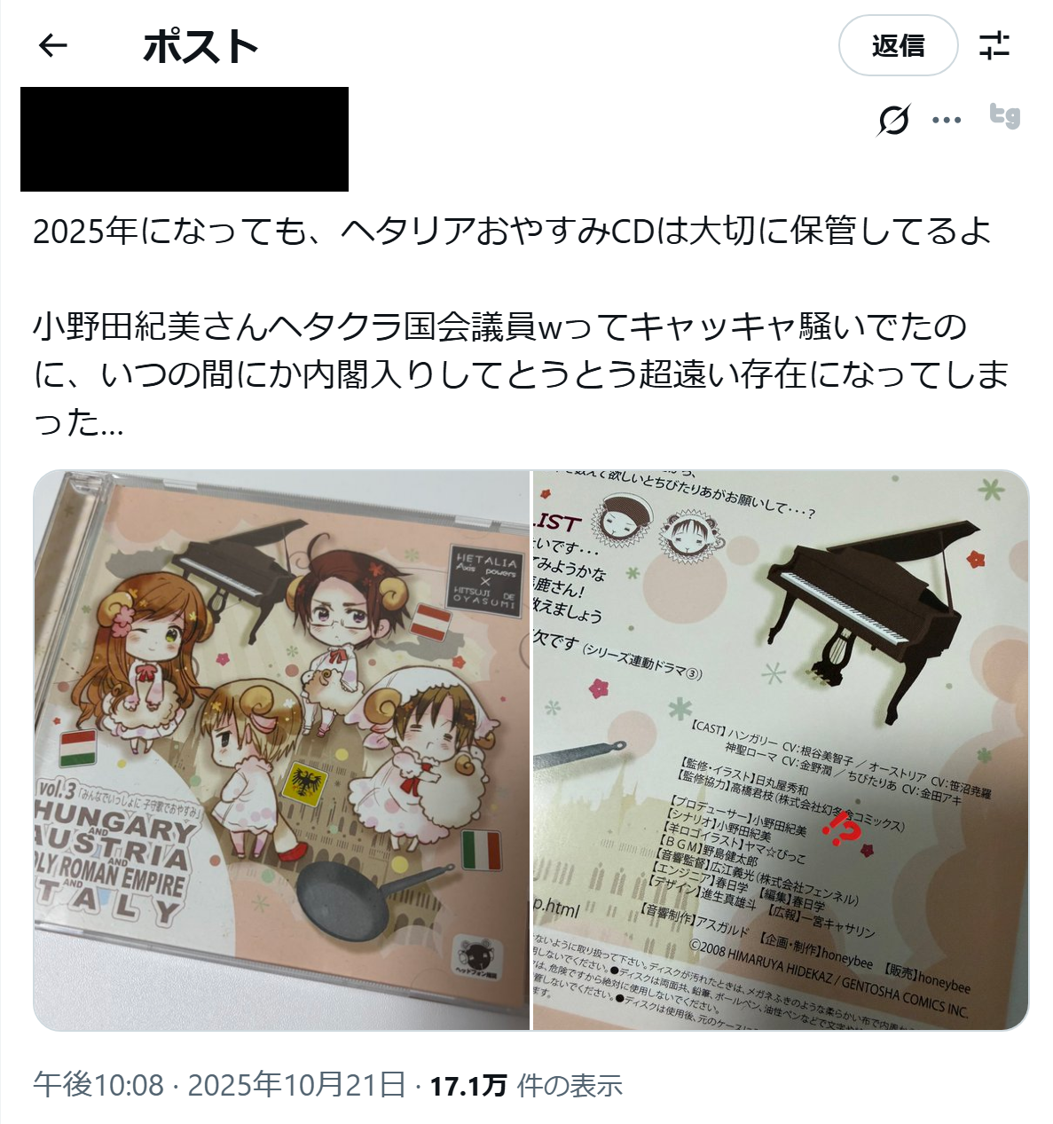 小野田紀美氏 任命式着用ドレス「片山さつきさんのと同じ?」“ネットの憶測”に回答 ドレスコードにも言及「選択肢が…」