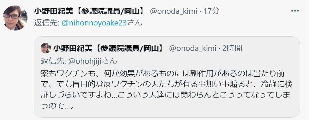 小野田紀美氏 任命式着用ドレス「片山さつきさんのと同じ?」“ネットの憶測”に回答 ドレスコードにも言及「選択肢が…」