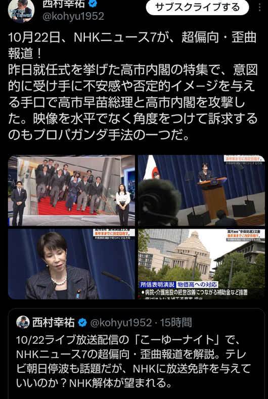 小野田紀美氏 任命式着用ドレス「片山さつきさんのと同じ?」“ネットの憶測”に回答 ドレスコードにも言及「選択肢が…」