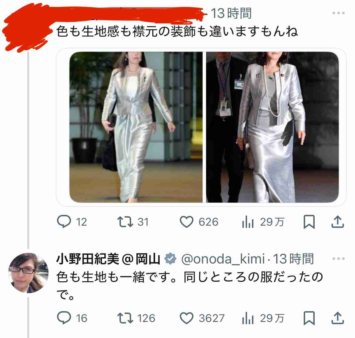 小野田紀美氏 任命式着用ドレス「片山さつきさんのと同じ?」“ネットの憶測”に回答 ドレスコードにも言及「選択肢が…」
