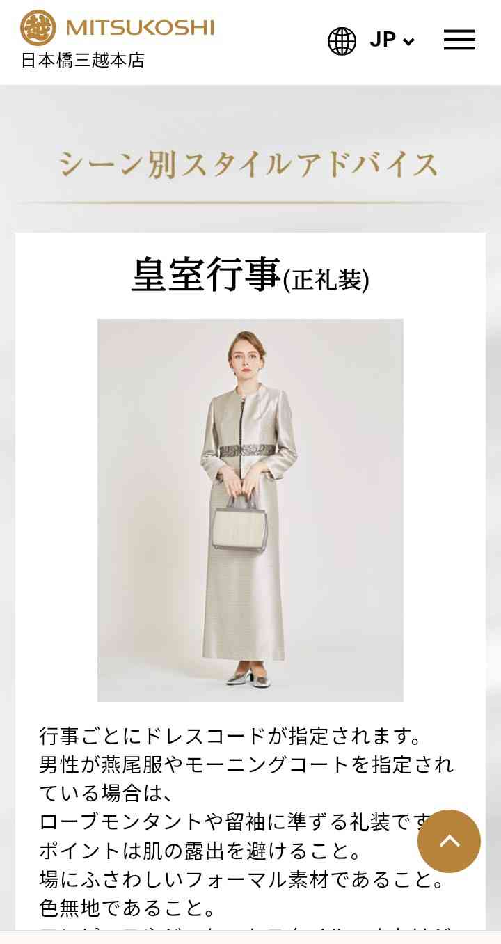 小野田紀美氏 任命式着用ドレス「片山さつきさんのと同じ?」“ネットの憶測”に回答 ドレスコードにも言及「選択肢が…」