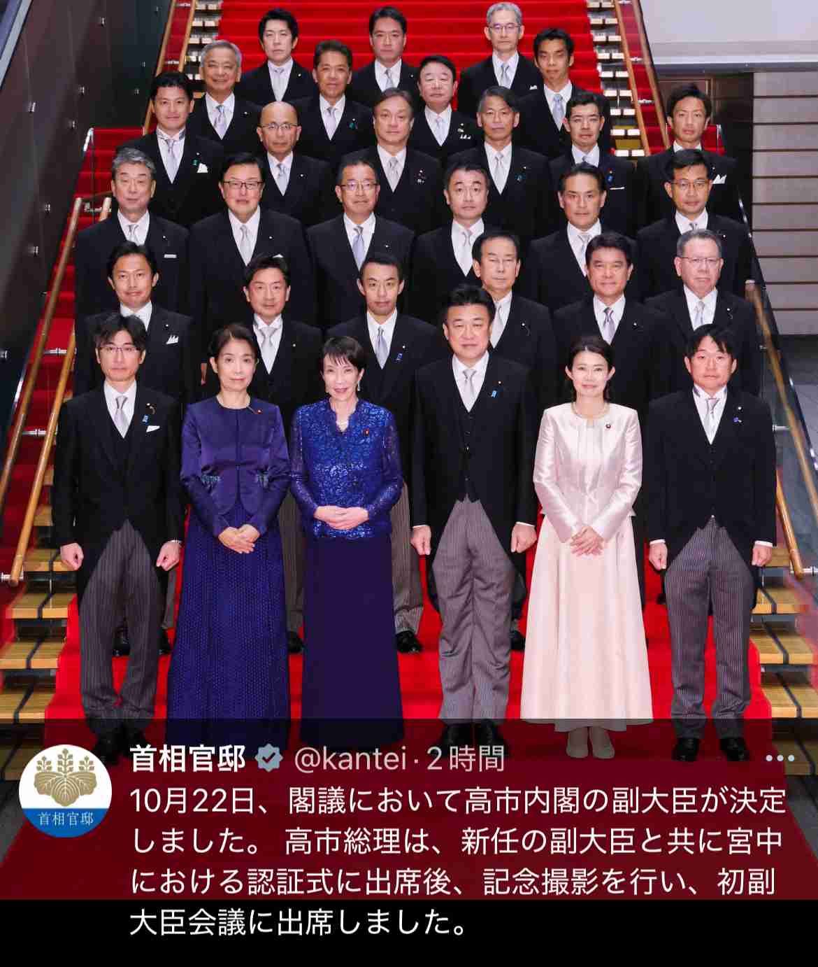 小野田紀美氏 任命式着用ドレス「片山さつきさんのと同じ?」“ネットの憶測”に回答 ドレスコードにも言及「選択肢が…」