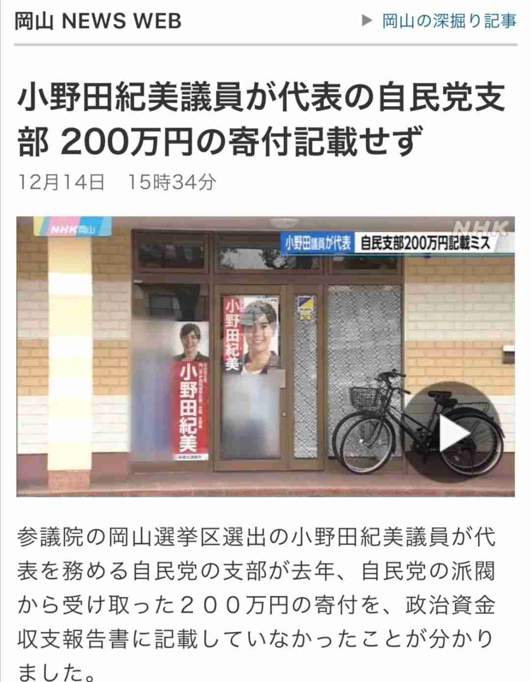 小野田紀美氏 任命式着用ドレス「片山さつきさんのと同じ?」“ネットの憶測”に回答 ドレスコードにも言及「選択肢が…」