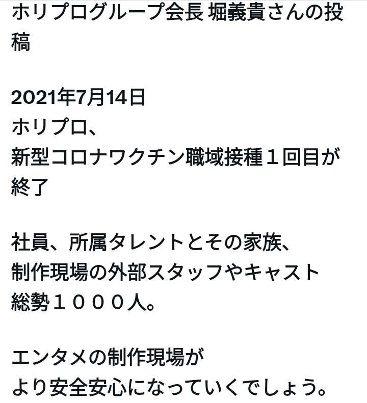 休養中の山瀬まみ、子宮体がんだった 術後意識戻らず脳梗塞も発症 レギュラーラジオに復帰し闘病語る