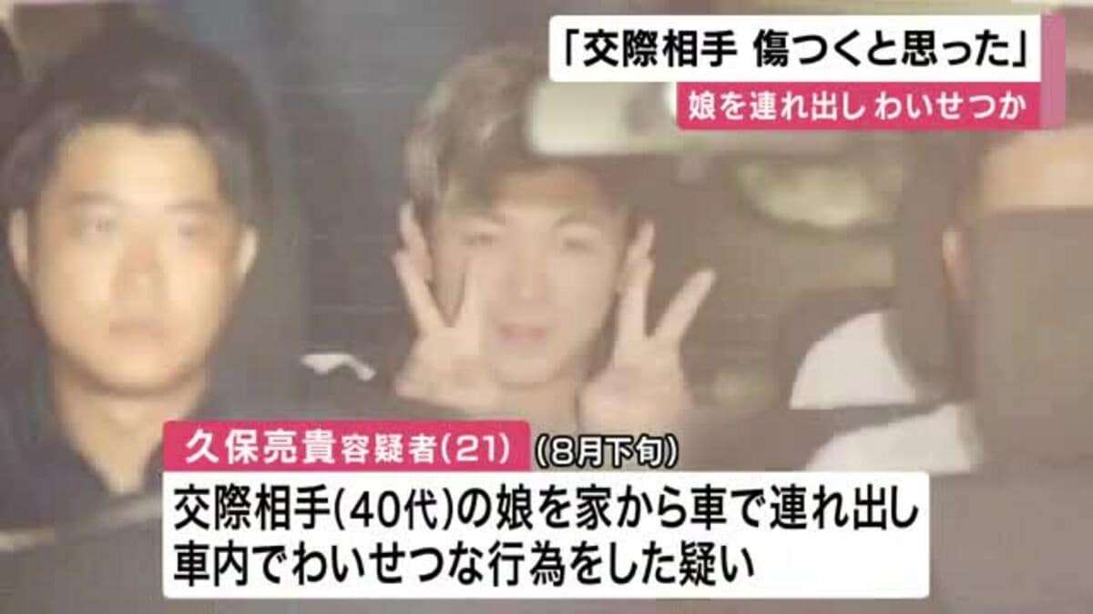 交際相手の娘の手足を縛り「殺すかも」と脅しわいせつ疑い　逮捕・送検の男は容疑否認「交際相手に嫌がらせするため」