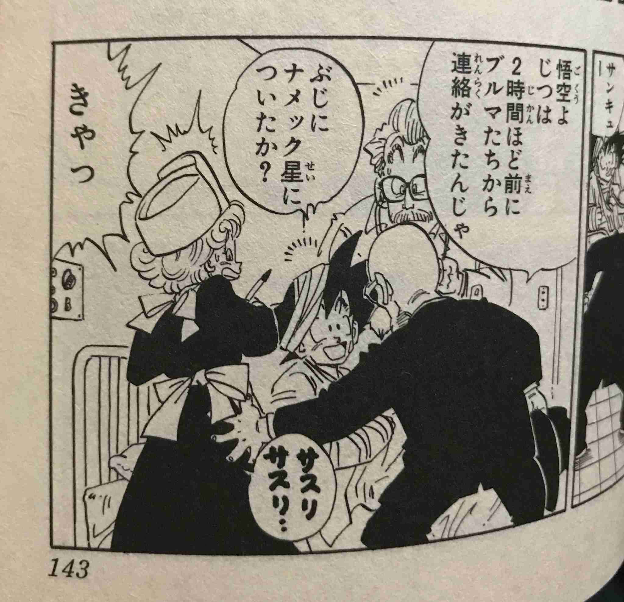 最近、病院通いしてる人