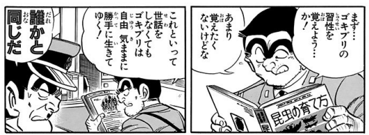 「来んじゃねぇボケ」ゴキブリを3万匹発生させた汚女子・最強ちゃんが公共のベビールームから長時間生配信で批判殺到