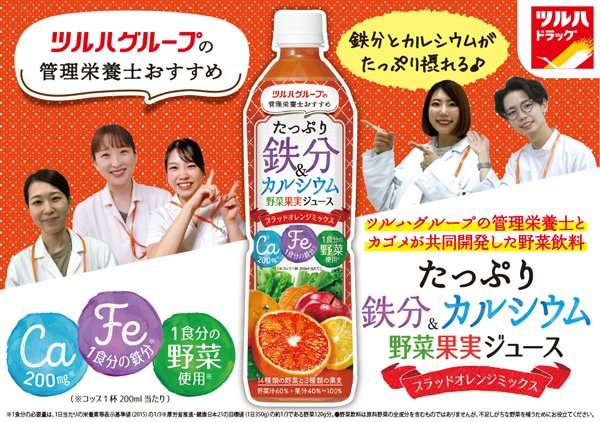 市販の野菜ジュース