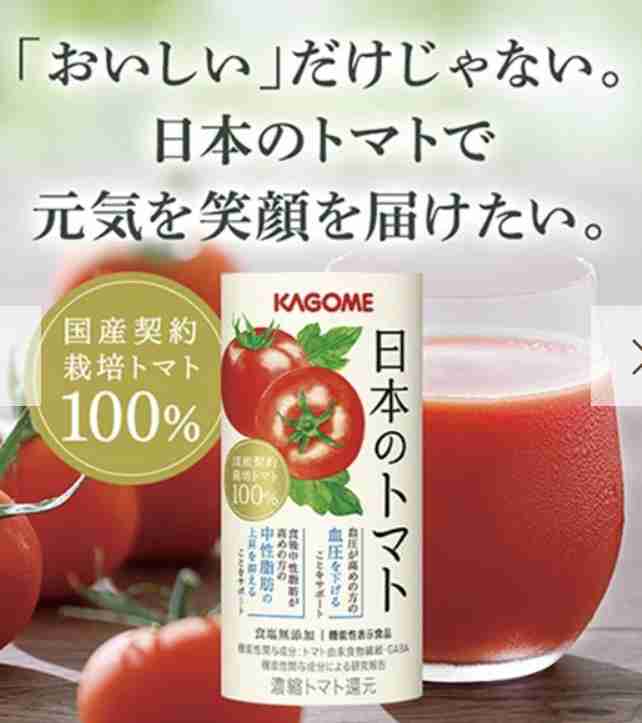 市販の野菜ジュース