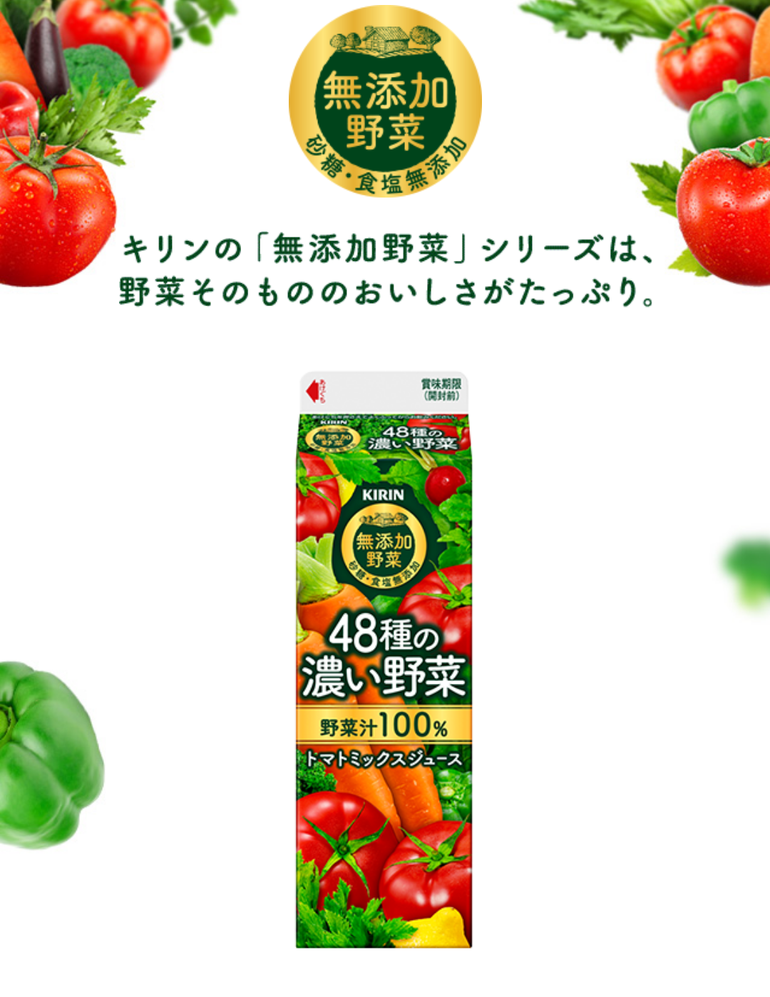 市販の野菜ジュース