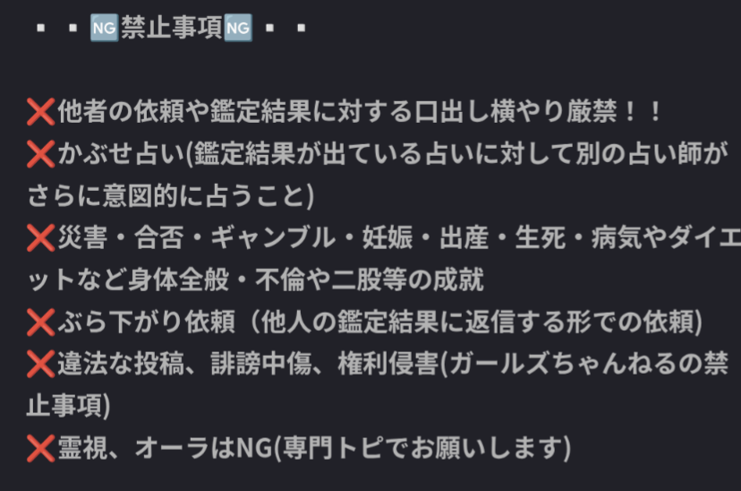 占い鑑定練習トピ！PART33