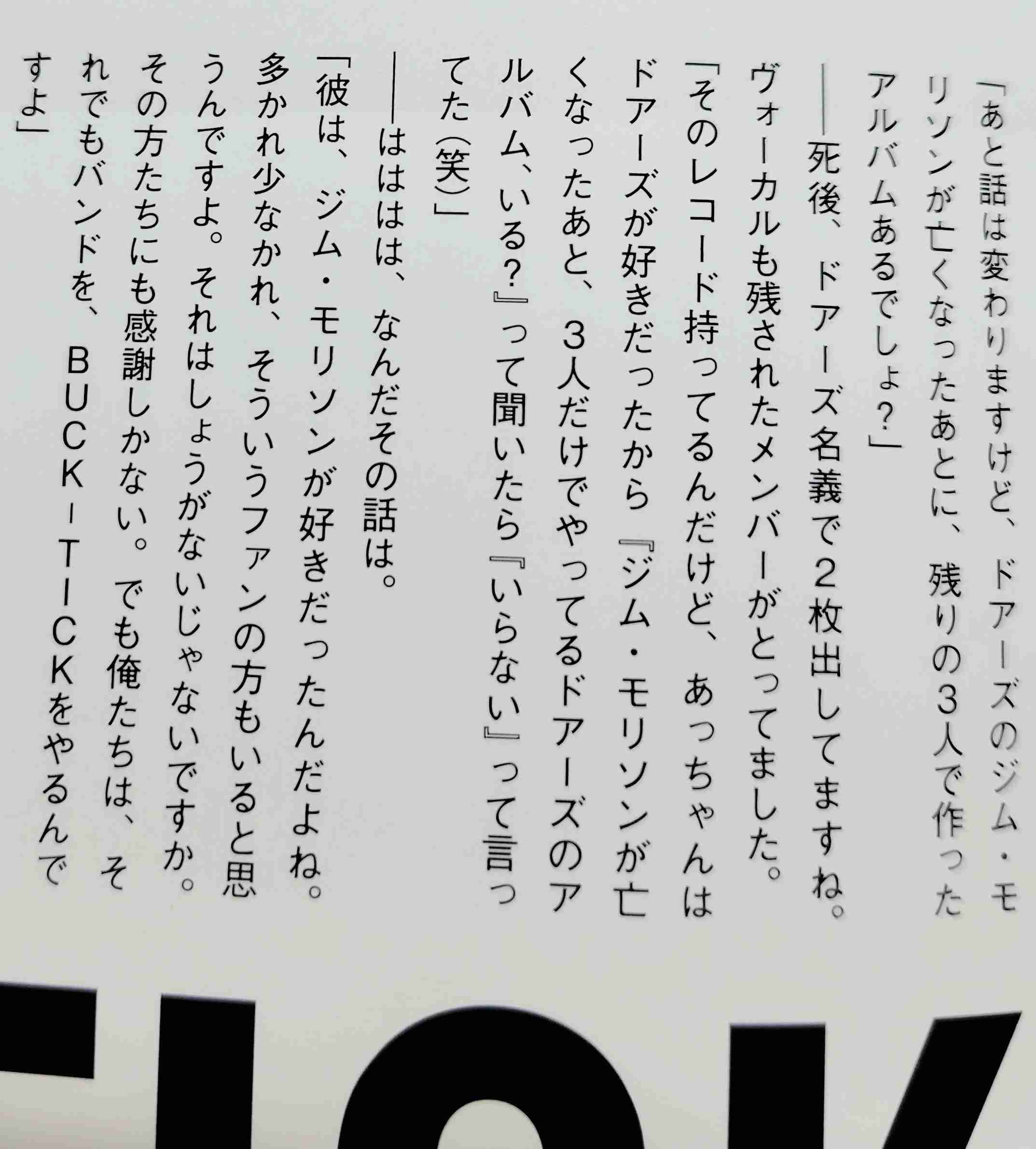 【定期】櫻井敦司語るトピ。アンチ🈲