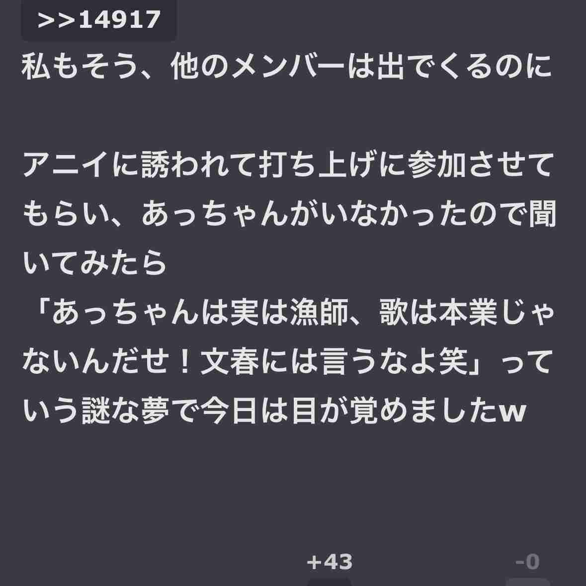 【定期】櫻井敦司語るトピ。アンチ🈲