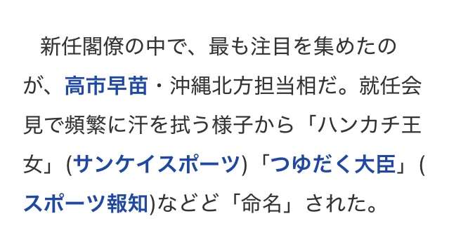 【高市総裁】ワークライフバランス巡りスタジオ荒れる　問題なし派・岸博幸氏「マジでふざけんじゃねぇ」「厚労省が変なことばっか」元経産省官僚