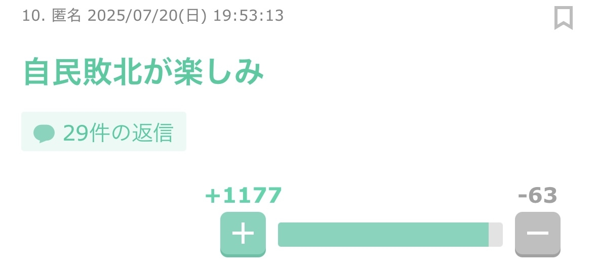 【高市総裁】ワークライフバランス巡りスタジオ荒れる　問題なし派・岸博幸氏「マジでふざけんじゃねぇ」「厚労省が変なことばっか」元経産省官僚