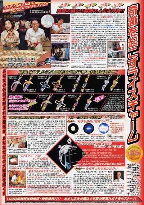 怪しい宗教·スピリチュアル·霊感商法に嵌まった人、騙された人part3