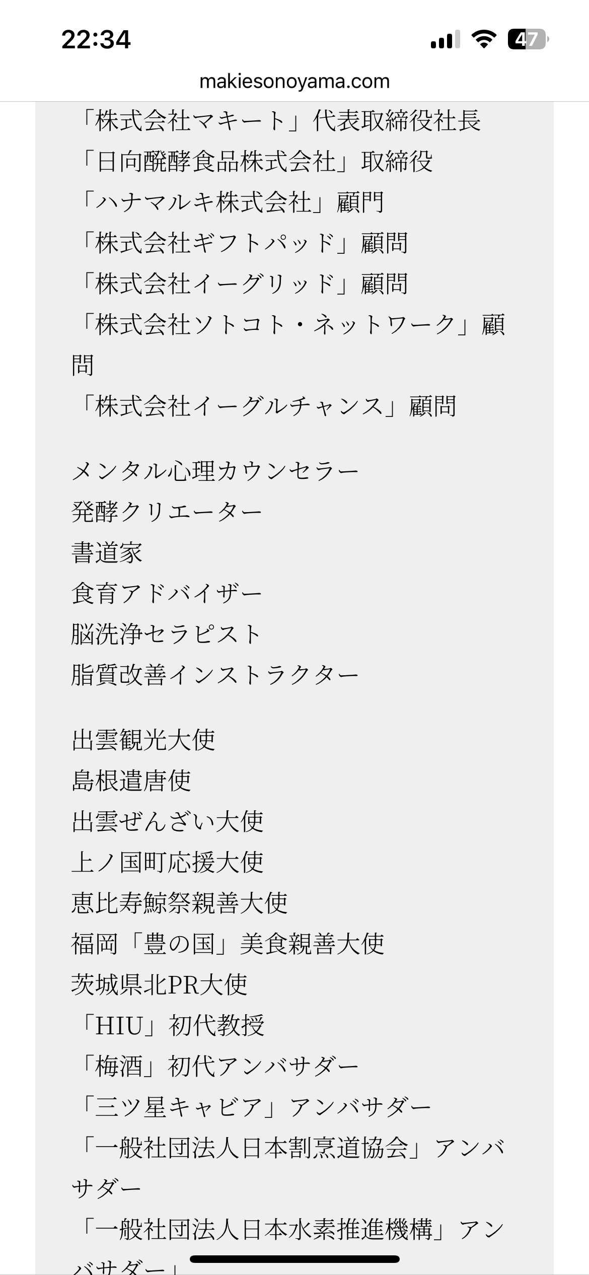 料理研究家タレントの園山真希絵、昨年結婚していた　お相手は嵐の曲も手がける作詞作曲家「最初から別居婚」