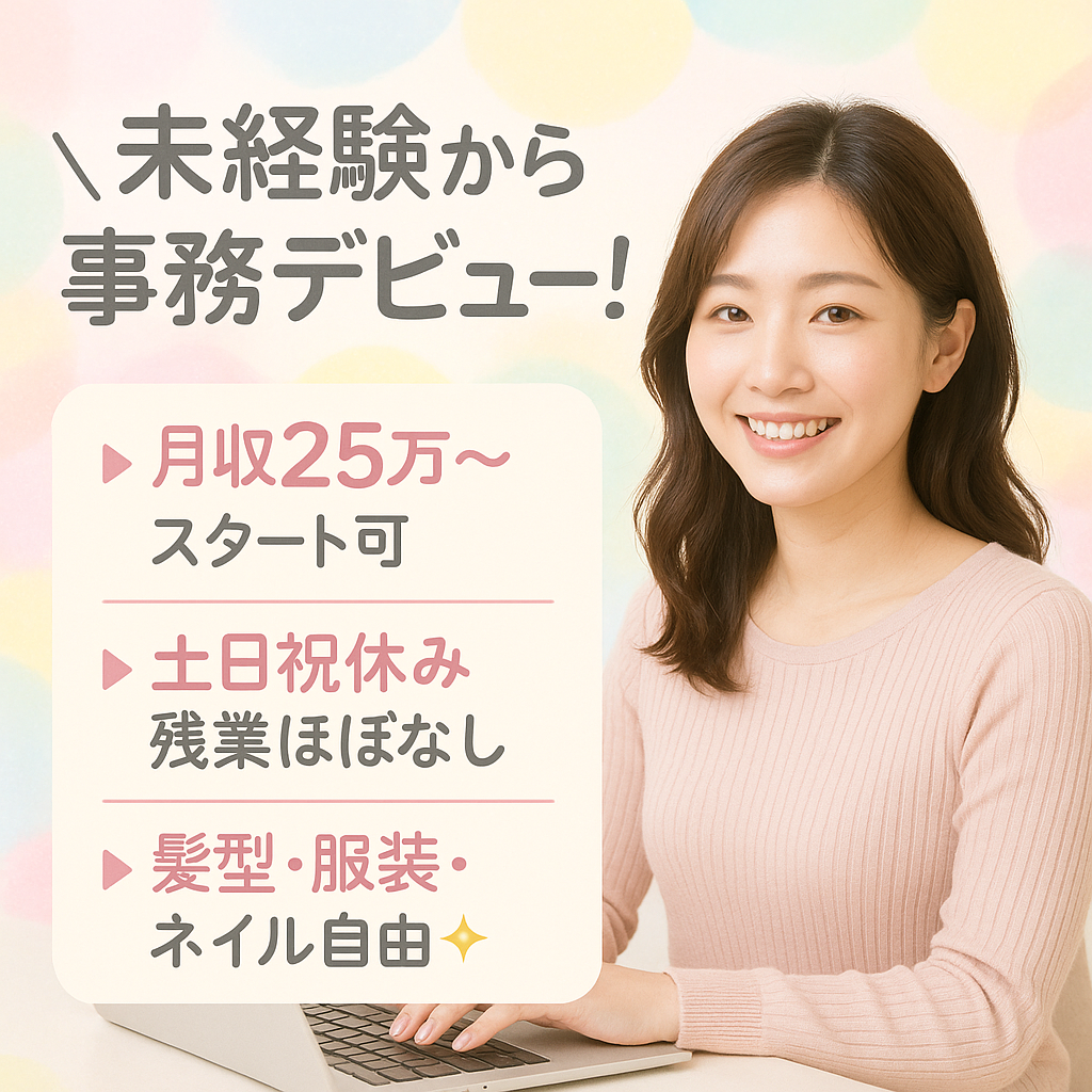 派遣の釣り求人に引っかかった事ある人