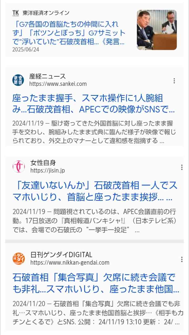 石破茂前首相、早期解散「痛恨」　退任後初の地元鳥取入りで謝意