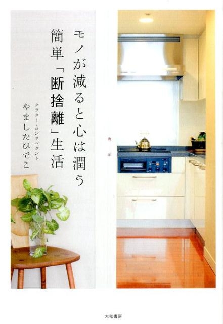 【定期トピ】断捨離報告トピ【2025年10月】