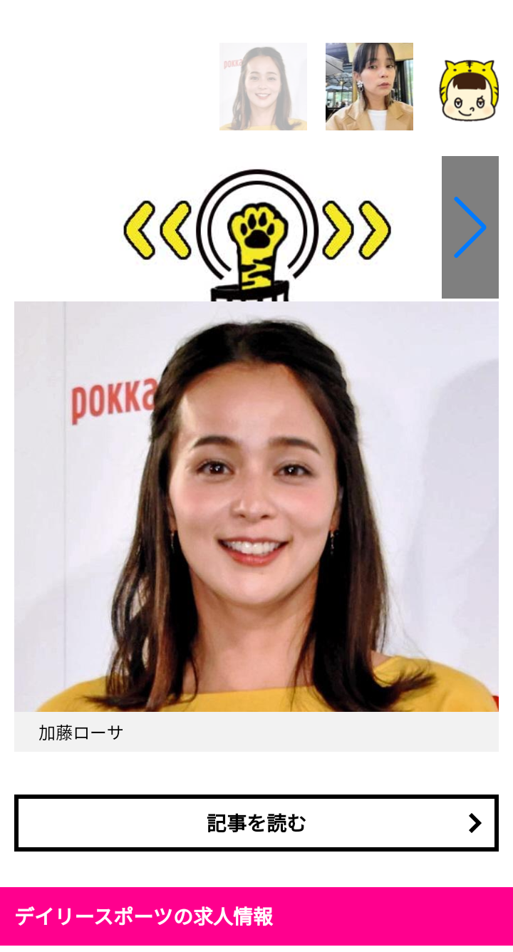 離婚公表の加藤ローサ、結婚当時を振り返り「何も考えてなかっただけだと思う、26の私」