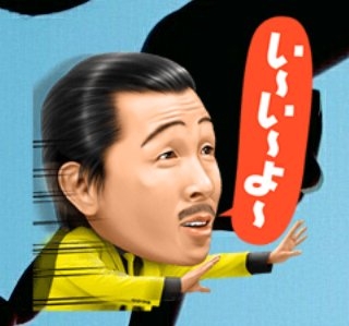 いいよ、と言ってもらうトピ
