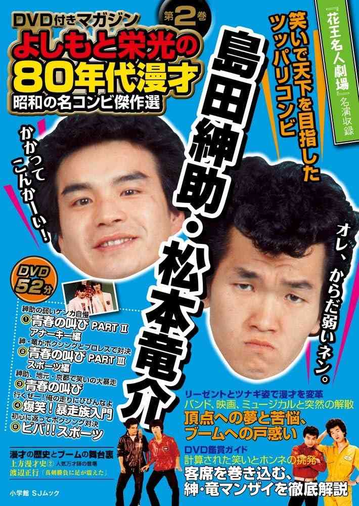ヤンキー顔だと思う有名人 Part2
