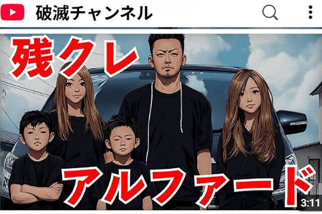 ヤンキー顔だと思う有名人 Part2
