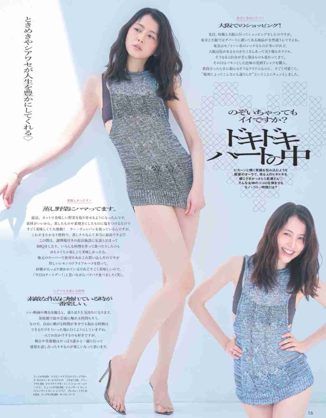 長澤まさみ、“国宝級美脚”輝く極上カット 『ar』記念号表紙にカムバック
