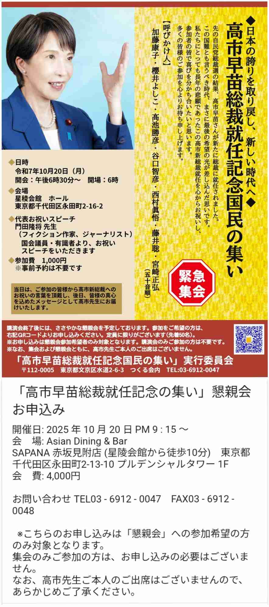 自民党総裁選へ「岸田氏詣で」相次ぐ　距離あった高市早苗氏も訪問