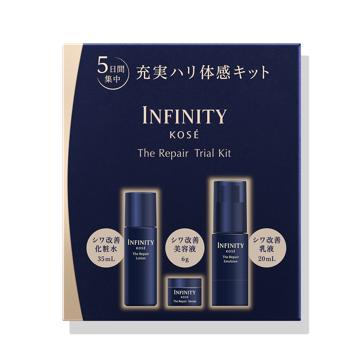 ライスパワーの基礎化粧品