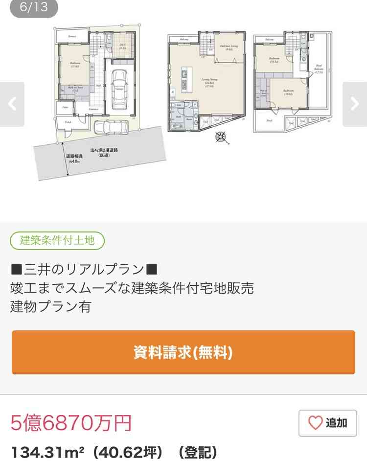 【狭小】ペンシルハウスについて語ろう【3階建て】part3
