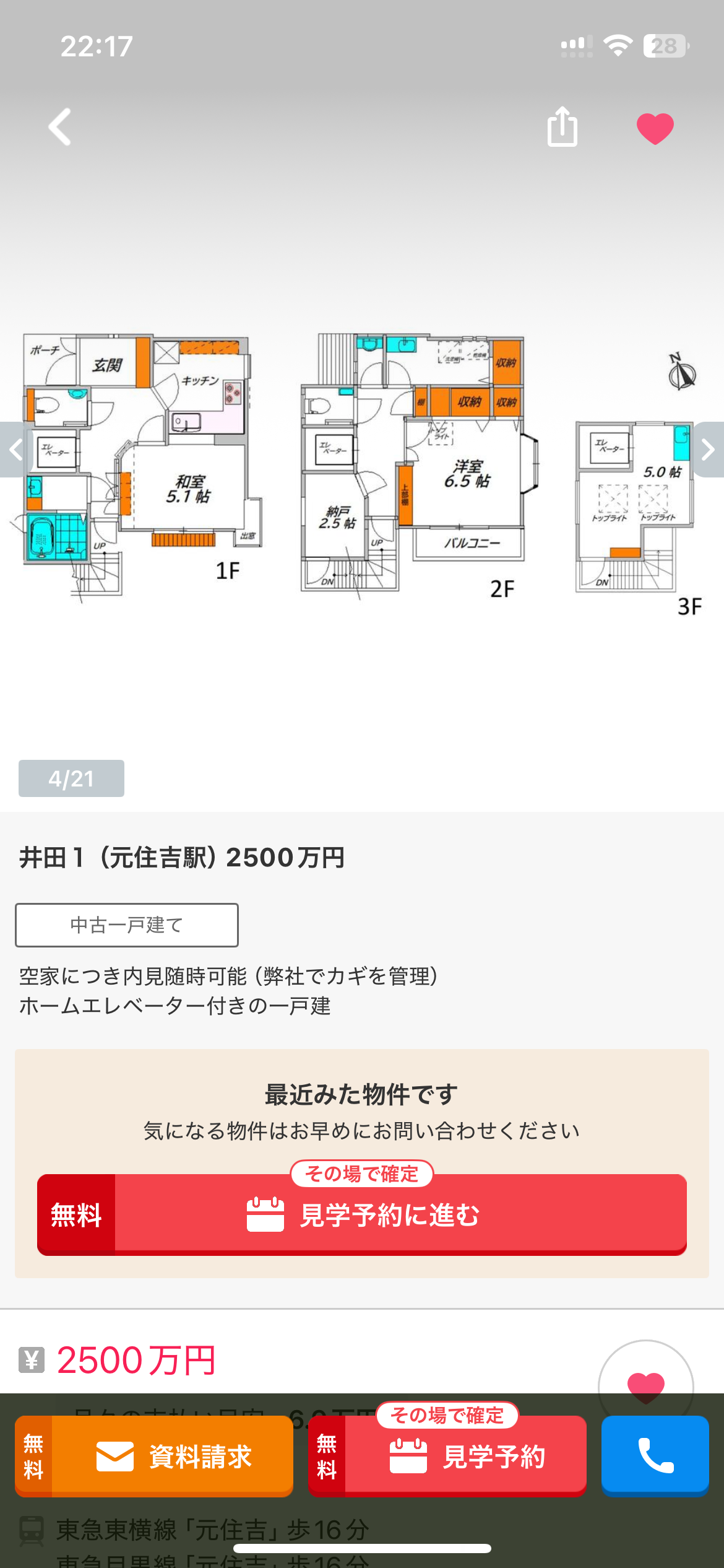 【狭小】ペンシルハウスについて語ろう【3階建て】part3