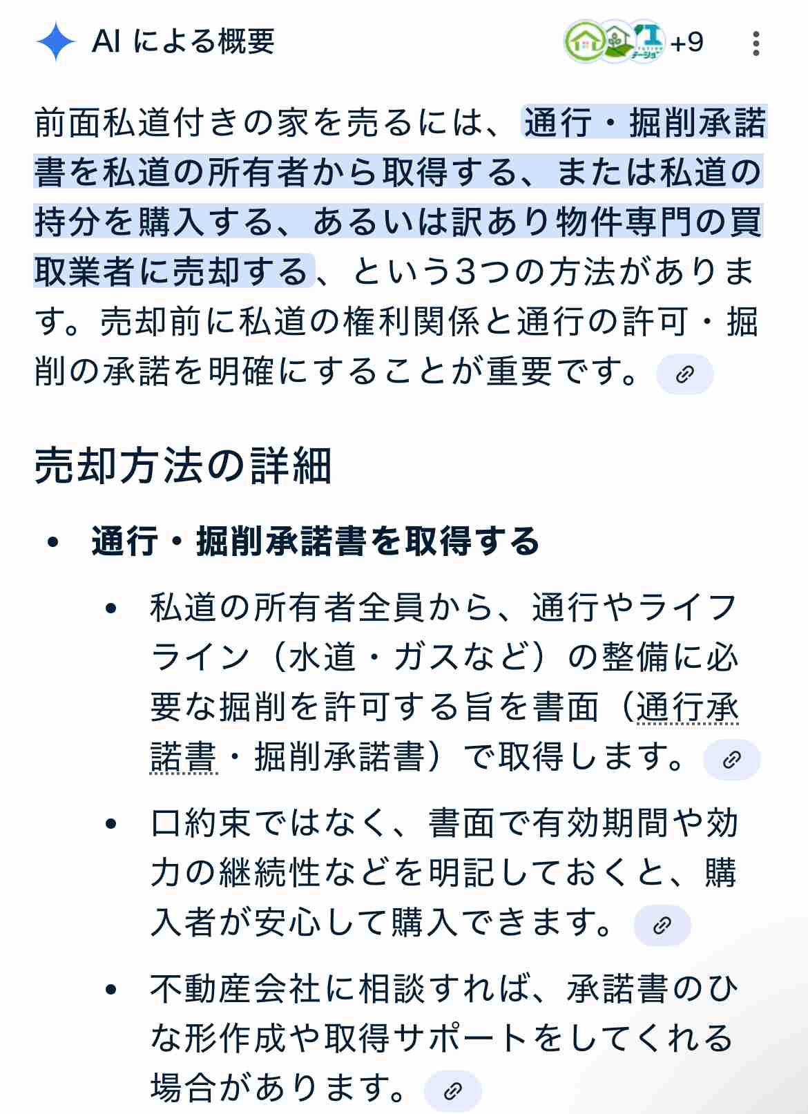 【狭小】ペンシルハウスについて語ろう【3階建て】part3